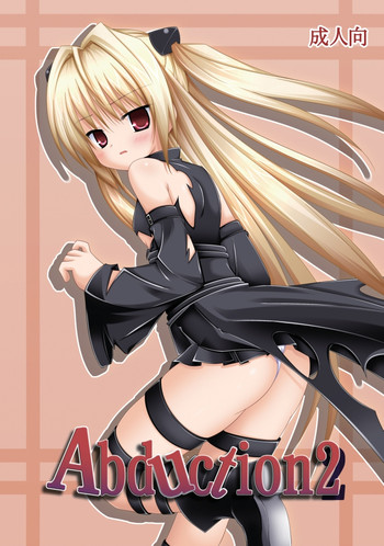 (C73) [Noraneko no Tama (Chiba Chibasa, Yukino Minato)] Abduction 2 (To Love-Ru)