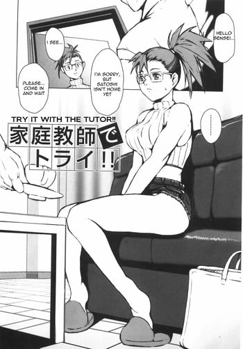 [Noukyuu] Katei Kyoushi de Torai!! (Try It With the Tutor!!) [English] =Torwyn=