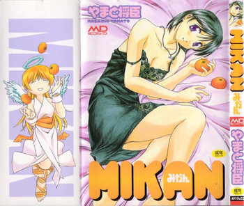 [Yamato Masaomi] MIKAN