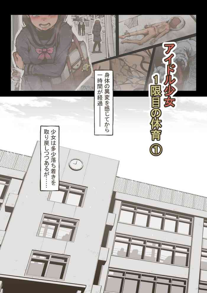 [Haiironpada] Fanbox Idol Girls Shameful Night Bonus ①