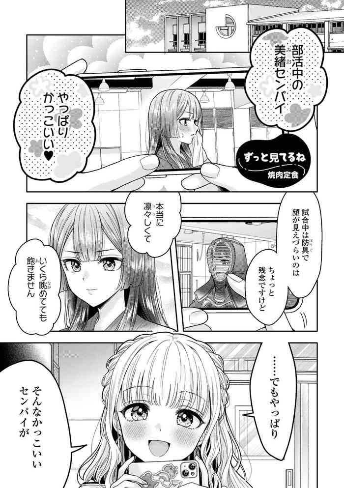 [Yakiniku Teishoku] Zutto Miterune (SM Yuri Echi Anthology)
