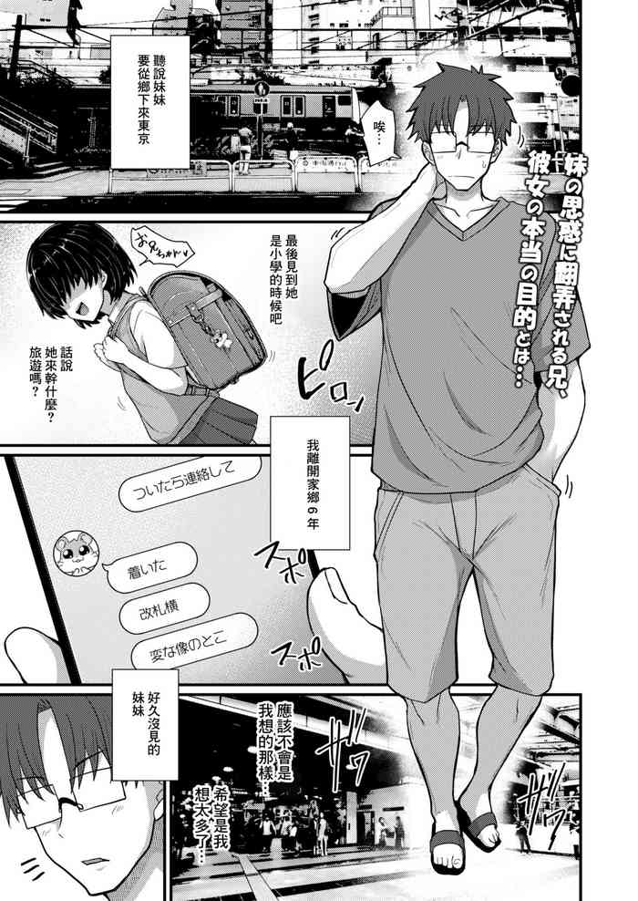 [Kaduki Todaemon] Wasurenagusa ga Yattekita! (COMIC Kaien VOL. 01) [Chinese] [Digital]