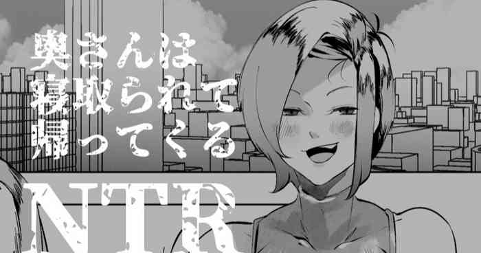 [Mr.way] 裏垢投稿している人妻が収録にでかけたら・・・