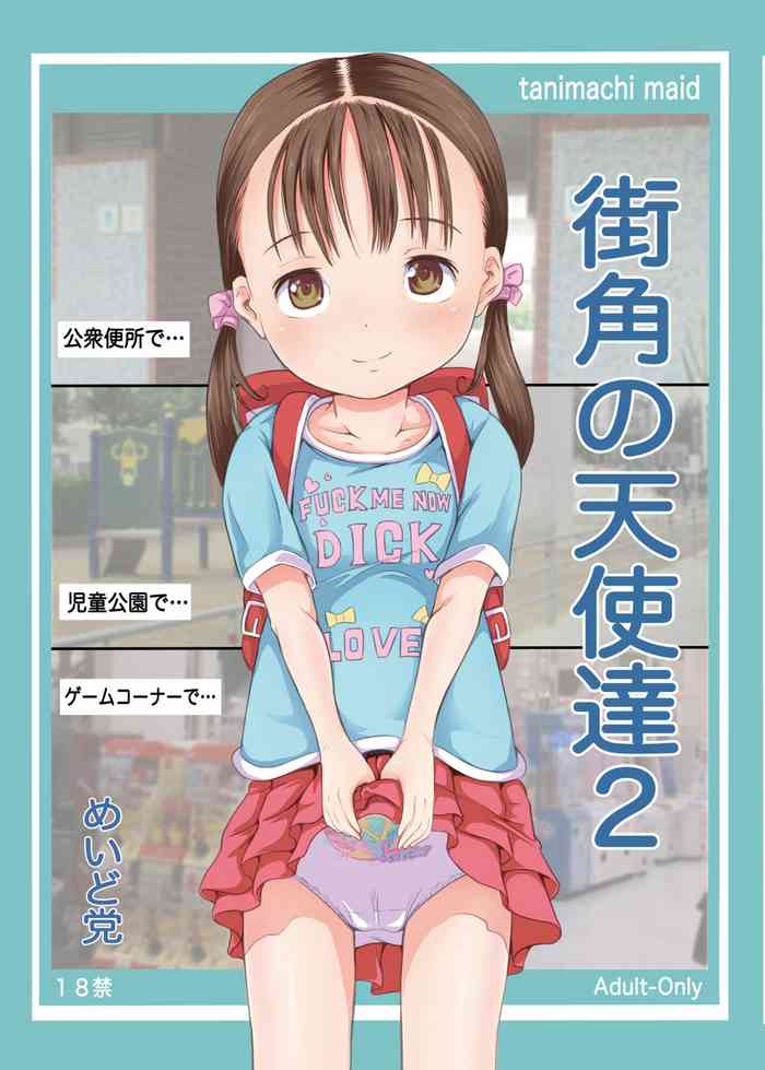 (C90) [Maid-tou (Tanimachi Maid)] Machikado no Tenshi-tachi 2 [Digital]