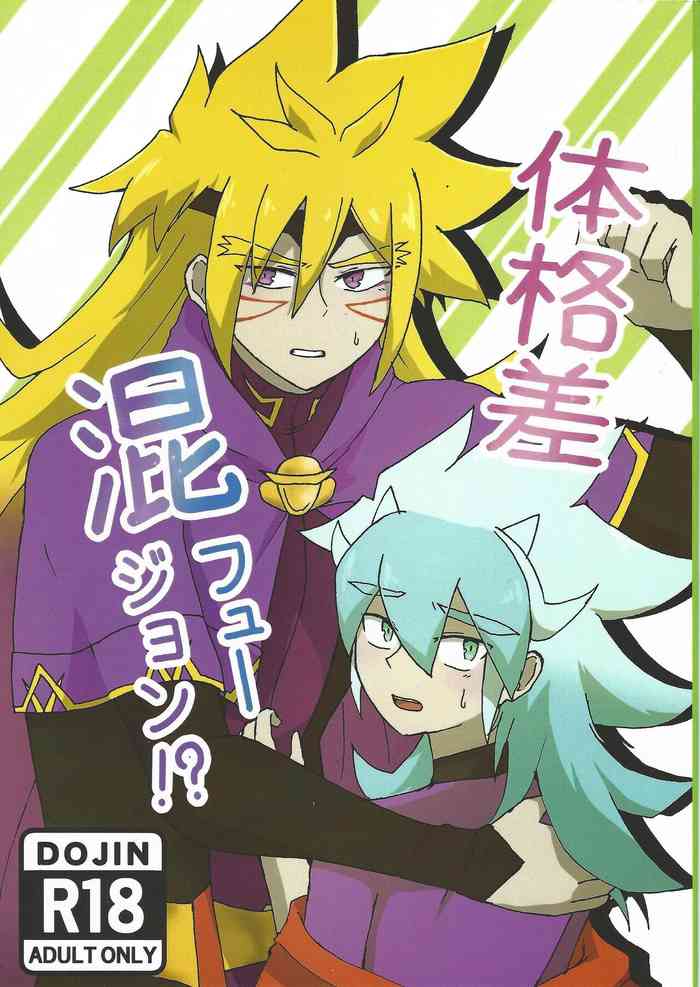 [Kogome yuki (Wappa meshi)] Karada kakusa Mixed Fusion!? (Yu-Gi-Oh! GO RUSH!!)