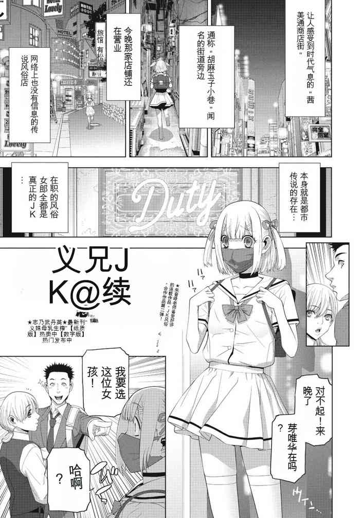 [Shinobu Tanei]Gi-ko JK fu！! Tsuzuku （Chinese）