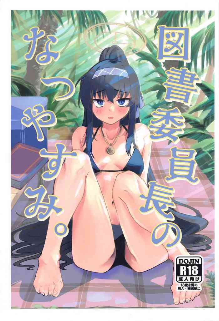 (CT43) [Tenkiame (Yuki Wosora)] Tosho Iinchou no Natsuyasumi. (Blue Archive)