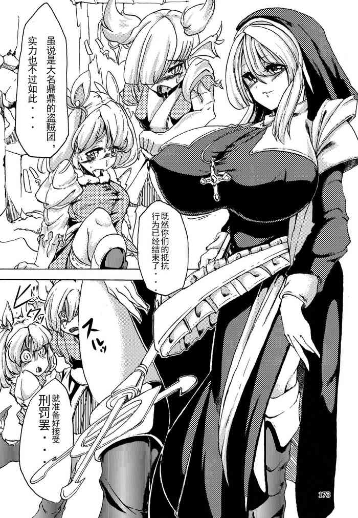 (C90) [Marunomare (Kyouka)] Seijo no Tainai de Oshioki | 修女的魔物处决 (Pure Nomi! fes) [Chinese] [赤牙个人汉化]