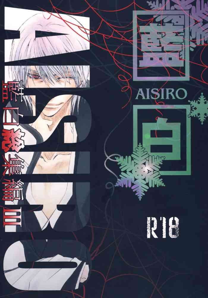 [EVE-SYA (Tanaka Rin)] AISIRO Soushuuhen III ~The world that is ruled over for insanity~ (Bleach) [Digital]