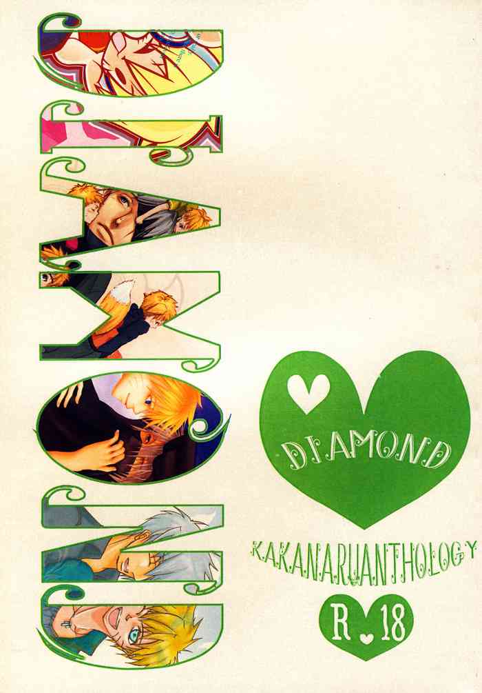 [メトロキッチン (Various)] DIAMOND (Naruto) [Digital]