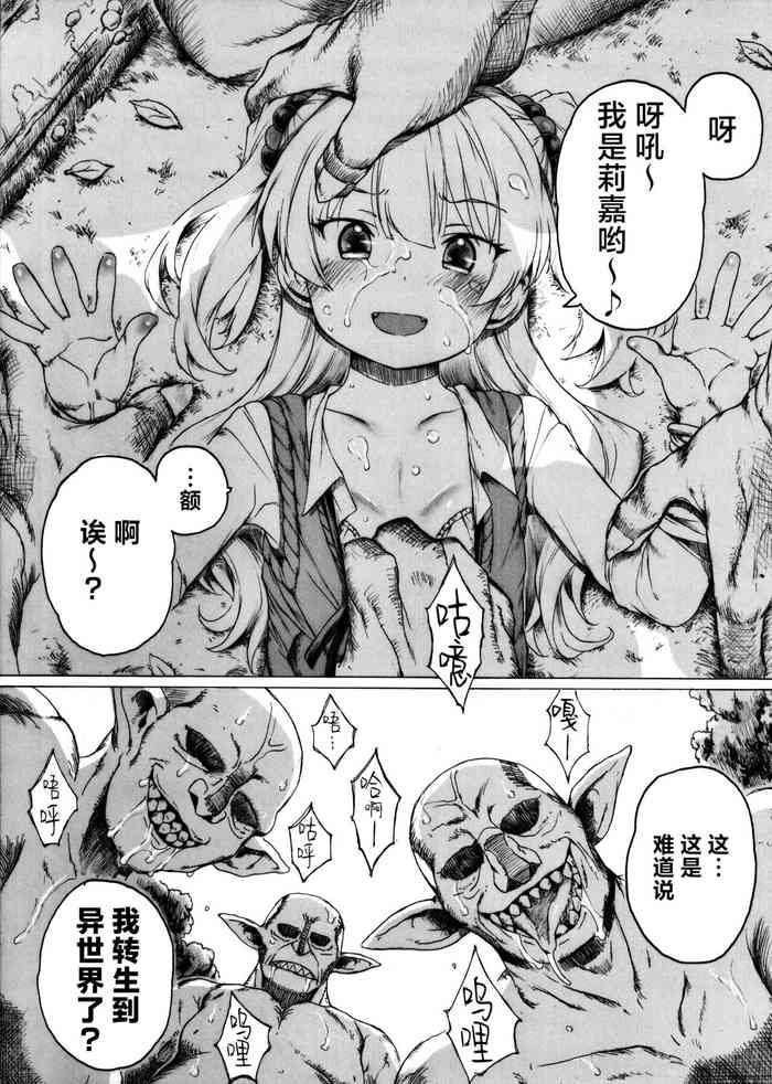 [Itano Chiharu] Jougasaki-san ga Zetsurinmusou de Sekai o Sukuu Tabi ni Deru Mitai Desu (THE IDOLM@STER CINDERELLA GIRLS) [Chinese] [白杨汉化组] [Digital]