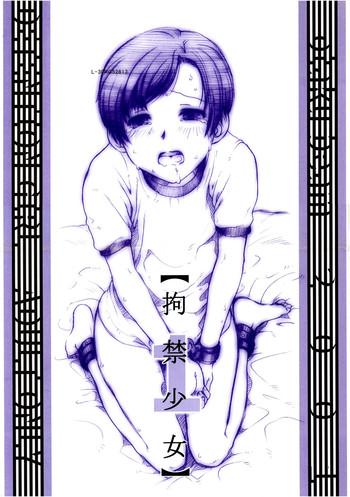 (C61) [Otaku Beam (Kuroinu, Sendaman)] Koukin Shoujo 1 - Detention Girl 1 [English] =Imari=