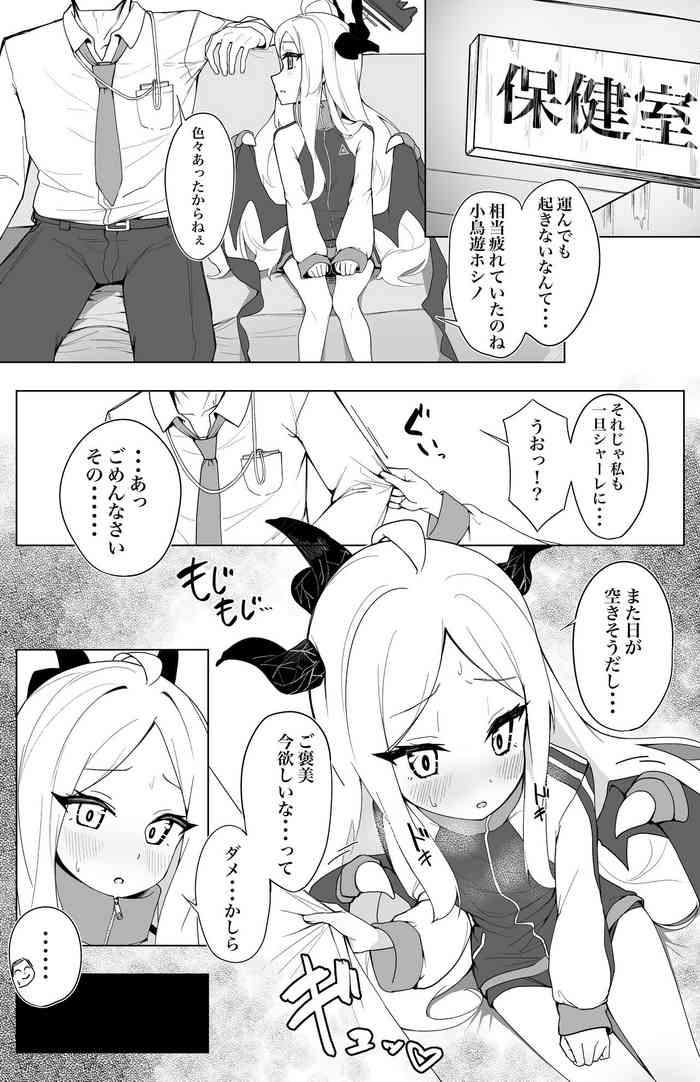[toki] Hina e no Gohoubi (Blue Archive)