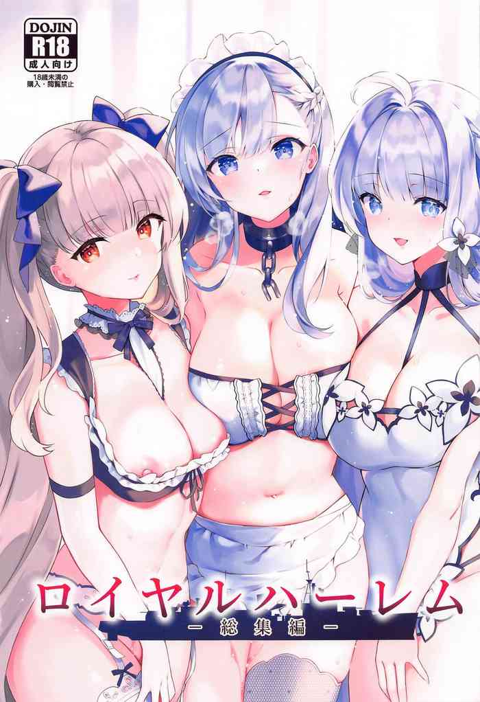 (COMIC1☆24) [REI's ROOM (REI)] ROYAL HAREM Soushuuhen (Azur Lane)