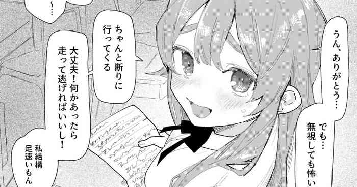 [Bodoyama] Kimodebu no Kokuhaku wo kotowattara Tanetsuke sarete shimatta Onnanoko