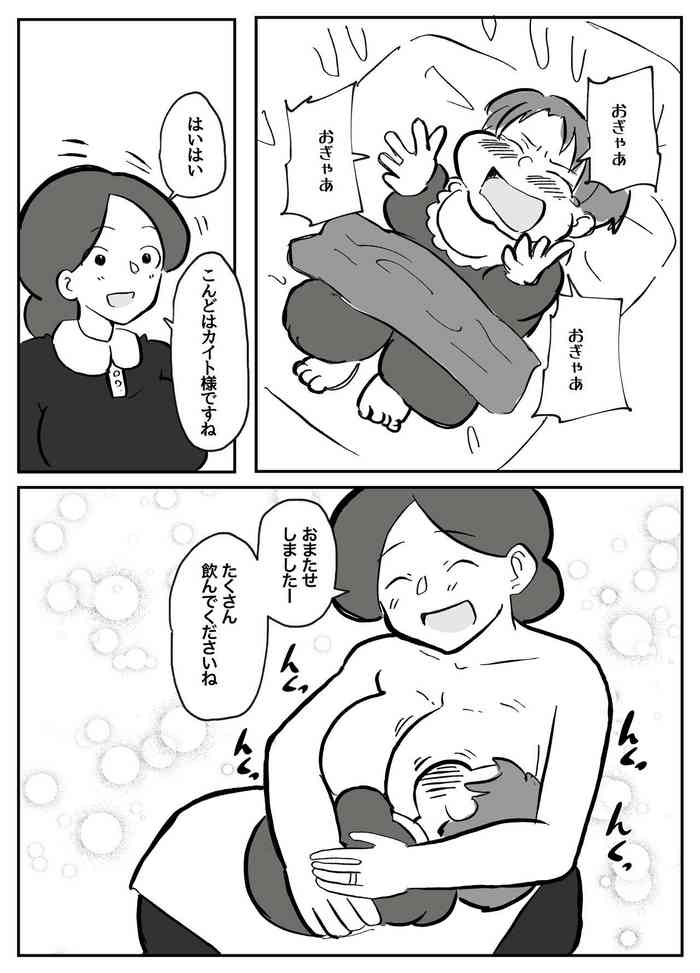 [単僕飼育。] 御曹司に犯される乳母