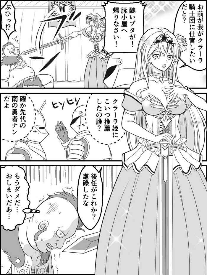 [Kutsugen Kanna] Honey & Trap no Saimin Daisakusen