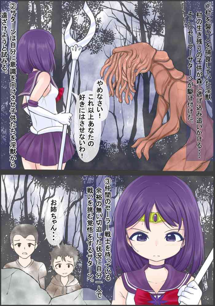 [Youbosi Hikari]Se-Ra Saturn fights against the lewd beast, but is forced to drink a large amount of parasites, is defeated, and is preyed upon.