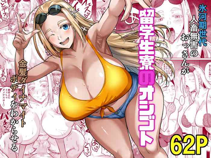 [Shoot The Moon (Fuetakishi)] Ryuugakuseiryou no Oshigoto [Digital]