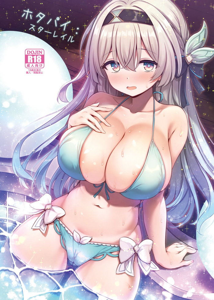 [Arisugawa no Miya (Arisugawa Kotone)] HotaPai Star Rail (Honkai: Star Rail) [Digital]