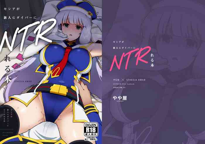 [Yayaya (Yayaya)] Sthesia ga Shinjin G Diver ni NTRreru Hon (Gundam EXA) [Digital]