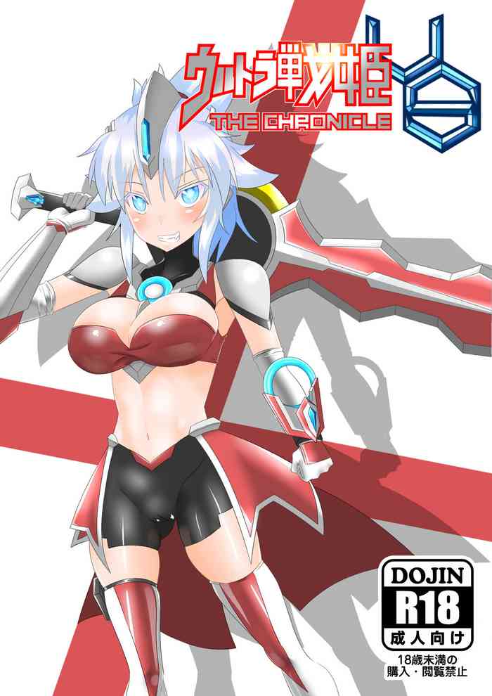 [巻○製菓(マキP)]ウルトラ戦姫 THE CHRONICLE -Ultimate Squad-[DLsite]