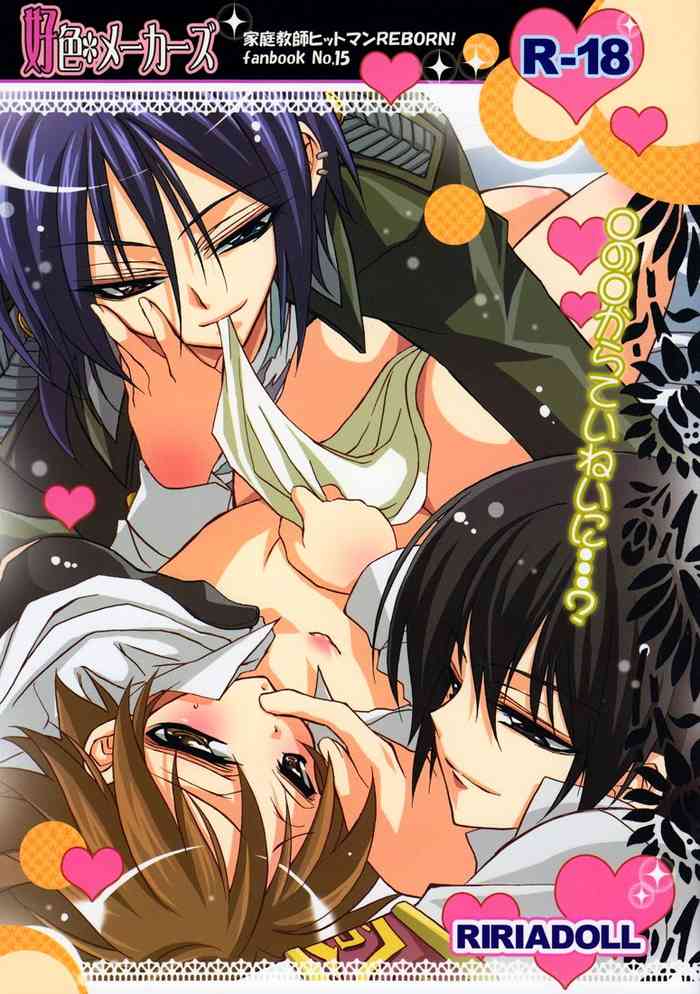 (C74) [RIRIADOLL (Takewakamaru)] Koushoku Makers | Dirty Mind Makers (Katekyo Hitman Reborn!) [English] [Lady Phantomhive]