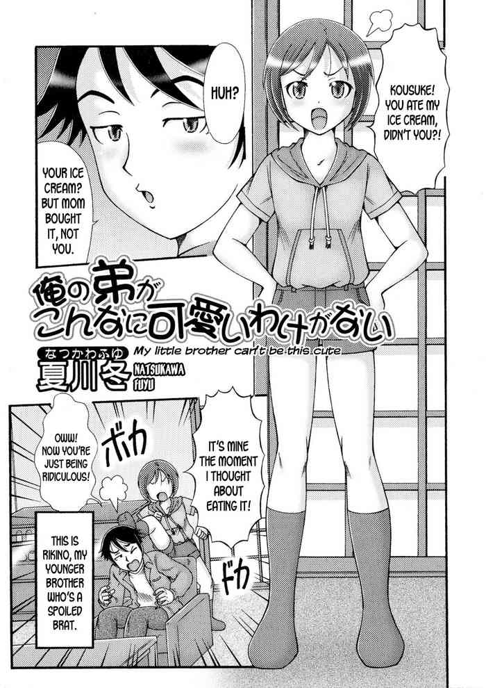 [Natsukawa Fuyu] Ore no Otouto ga Konna ni Kawaii Wake ga Nai | My Little Brother Can't be this Cute! (Nyotaika Dynamites!) [English] [desudesu]
