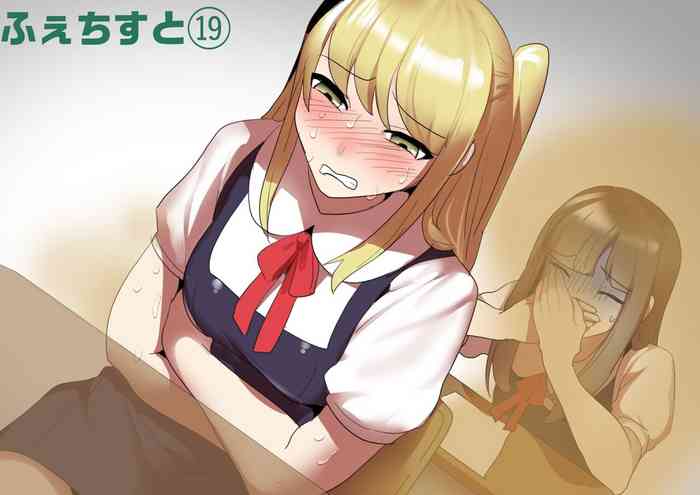 [ERBS (Toppogi)] Fetishist Ch. 19 [Chinese][个人机翻润色]