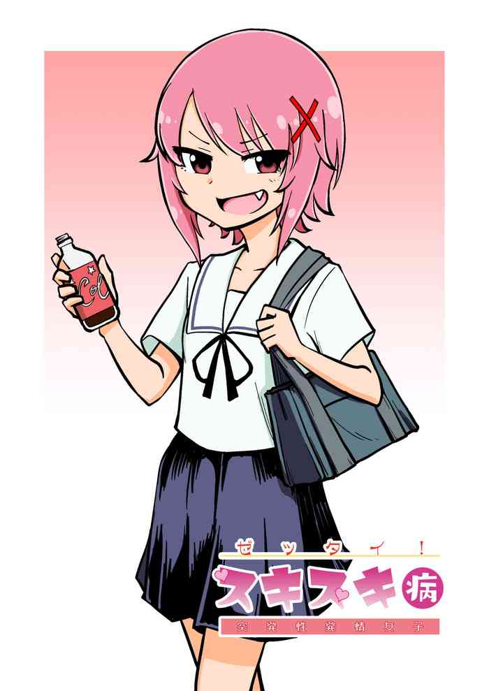 [Arimuland (Ari and Mura)] Zettai! Suki Suki Byou ~Toppatsusei Hatsujō Joshi~
