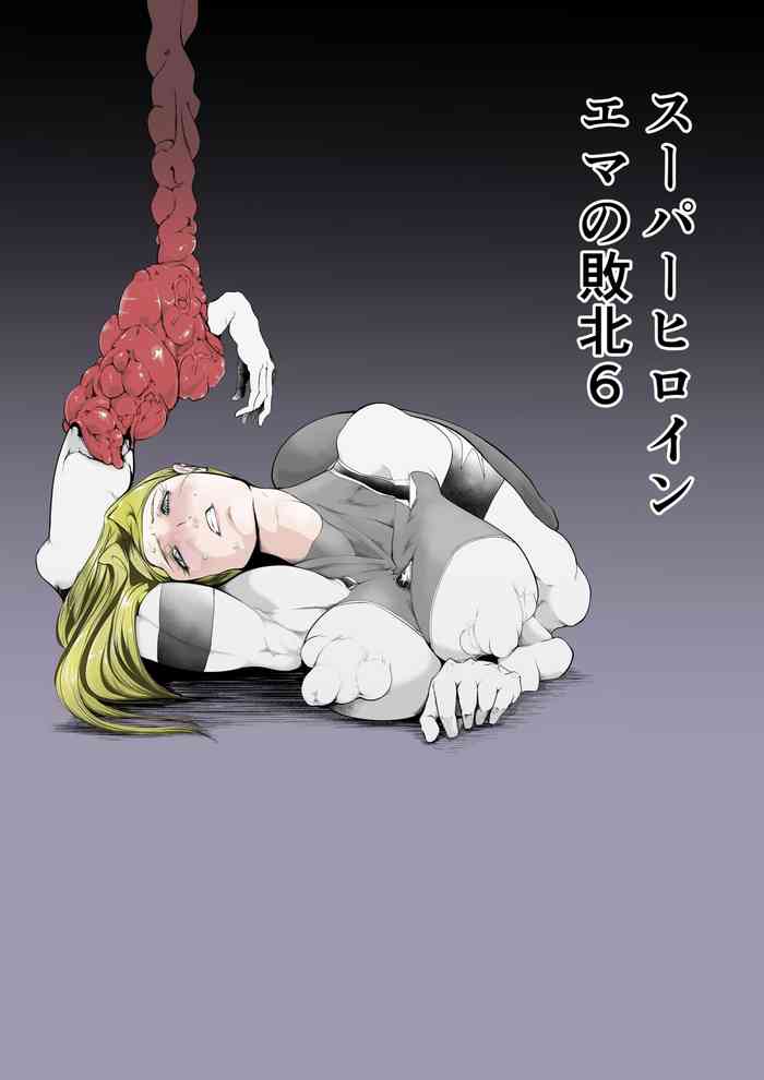 [FAT CAT] Superheroine Ema no Haiboku 6 [Chinese] [我和dalao攻克难关个人汉化] [Digital]