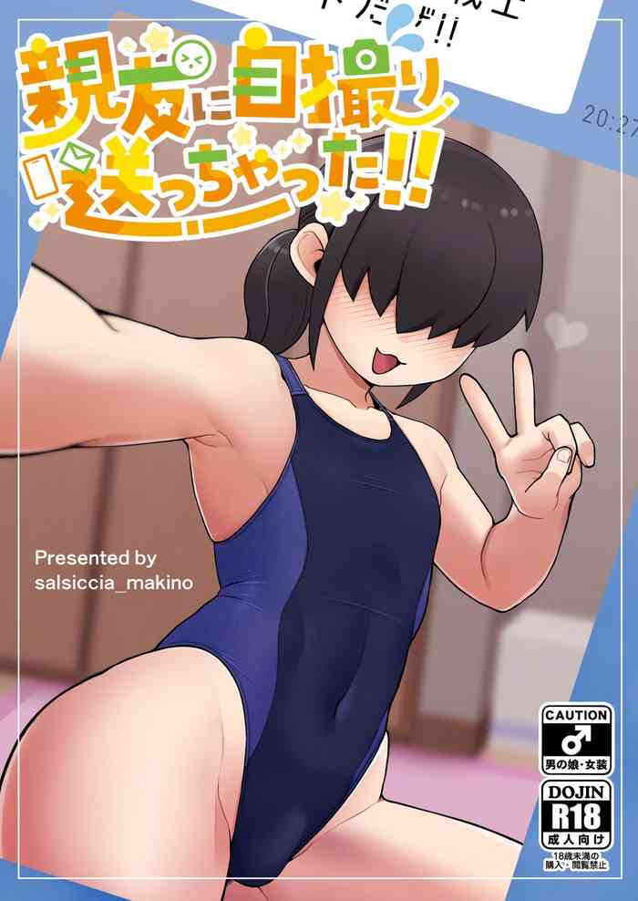 [Black Vinegar (salsiccia_makino)] Shinyuu ni Jidori Okutchatta!! [Digital]