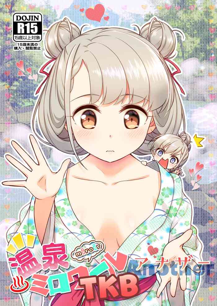 [re:barna (Uraho An)] Onsen Miroir TKB・Another (THE IDOLM@STER CINDERELLA GIRLS) [Digital]