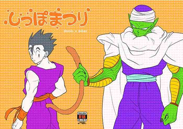 (C95) [Tousoku Chokusen Undou (Pain)] Shippo Matsuri (PHan Sairoku Vol. 1) (Dragon Ball Z)