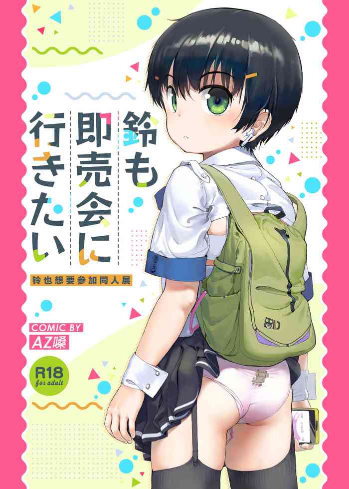 [Seikei Doujin (AZ-san)] Suzu mo Sokubaikai ni Ikitai [Chinese]