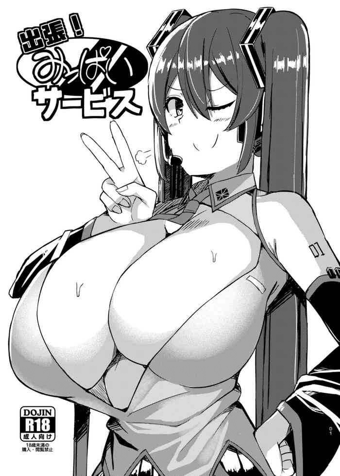 [Shiroi Famicon (Facominn)] Shucchou! Mippai Service (VOCALOID) [Digital]