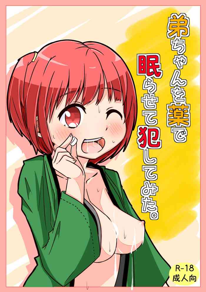 [Shiba Dog House (Inuon)] Otouto-chan o Kusuri de Nemurasete Okashite mita.