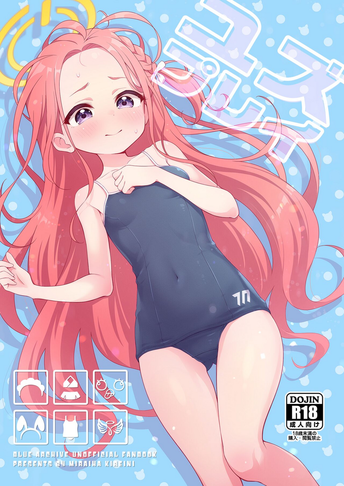 [Miraiha Kireini (Wodae)] Yuzu Play | 柚子play (Blue Archive) [Chinese] [粽子憨憨汉化] [Digital]