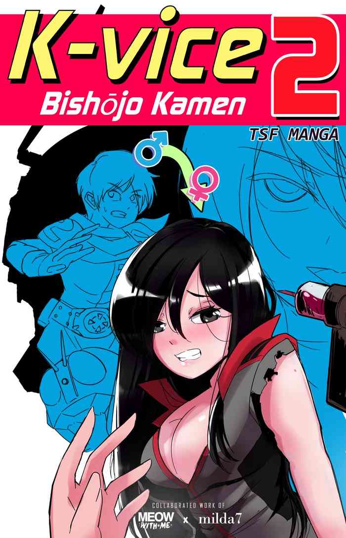[Nyoninka Kenkyuujo (milda7)] K no Akuheki 2 [Chinese]