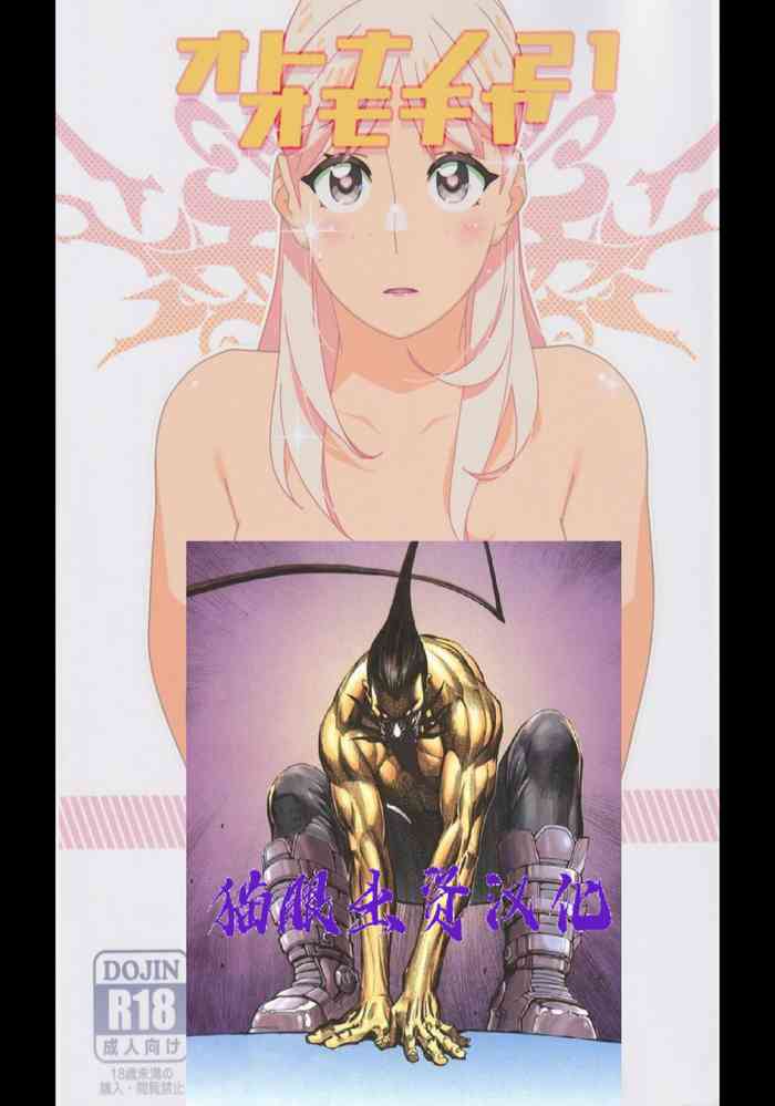 (Futaket 30) [Otonano Omochiya (Hirokawa)] Otonano Omochiya 21 [Chinese] [猫眼出资汉化]