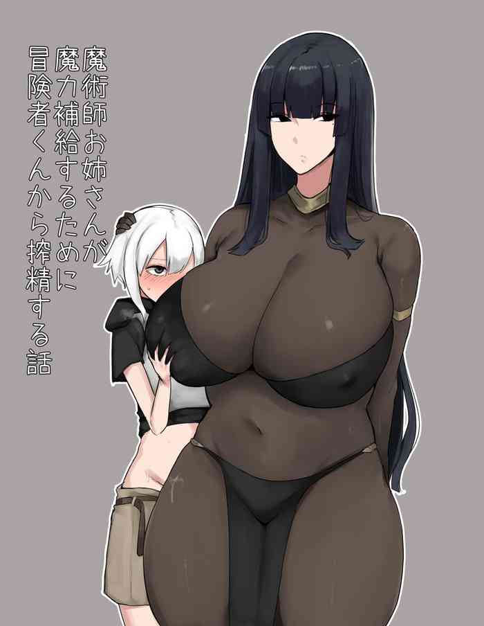 [Tesla pod (Elimiko)] Majutsu-shi oneesan ga maryoku hokyuu suru tame ni bouken-sha-kun kara shibo sei suru hanashi [Digital]