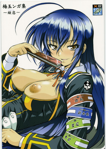 (C76) [Tsurikichi Doumei (Umedama Nabu)] Umedamangashuu 14 (Various)