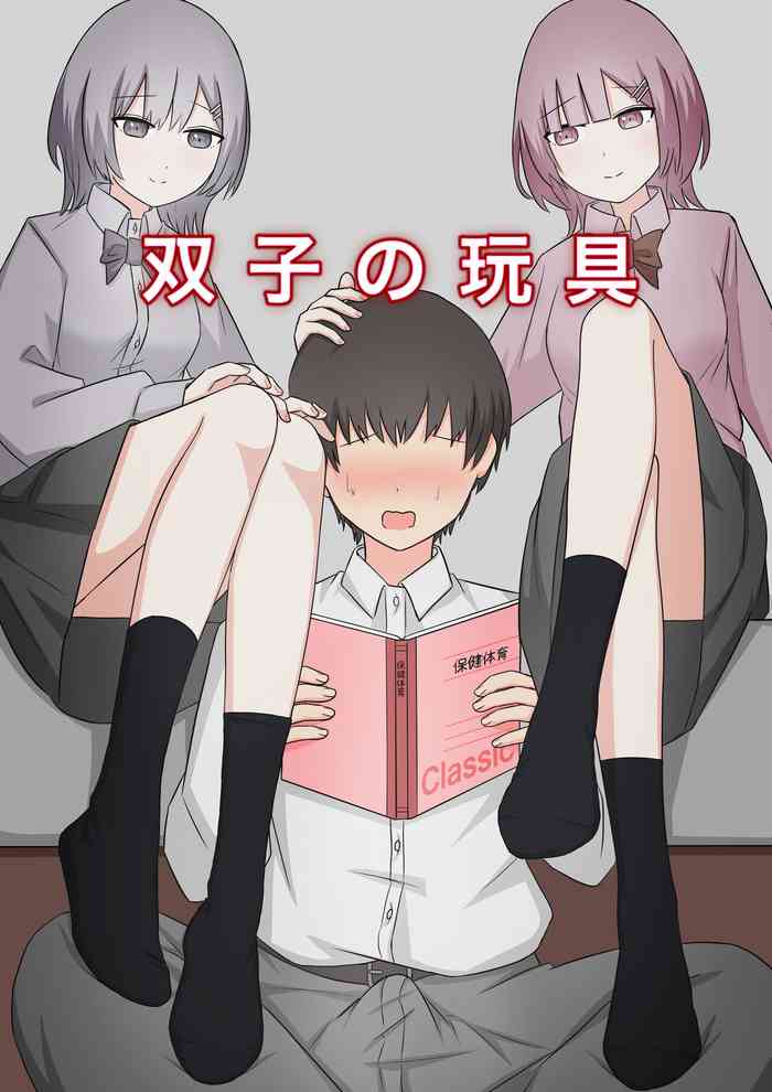 [Kaoinshou Zero] Futago no Omocha [Chinese]