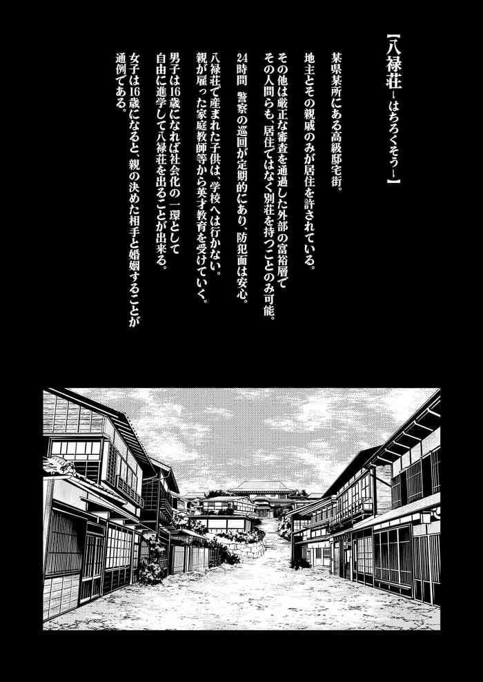 [Mauve (Oniben Katze)] Hachiroku Sou - Ieori to Hana Katajikena no Yome