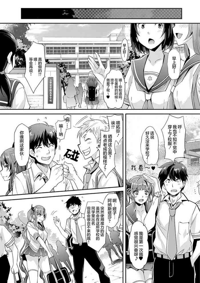 [Sawajiri Merou] Aa Uruwashi no Imouto Maou-sama Ch. 5 (COMIC Mugen Tensei 2022-05) [Chinese] [憶之風漢化組&白杨汉化组] [Digital]