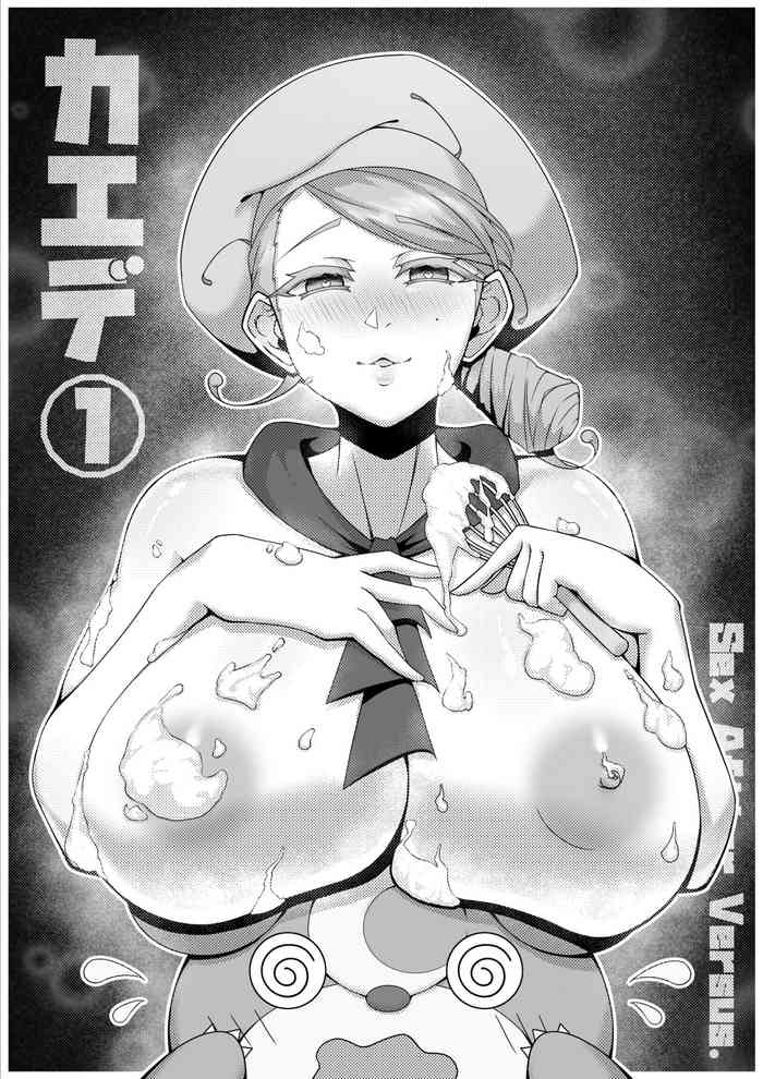 [KuQ] Sex after Versus - Kaede 1 (Pokémon Scarlet and Violet)