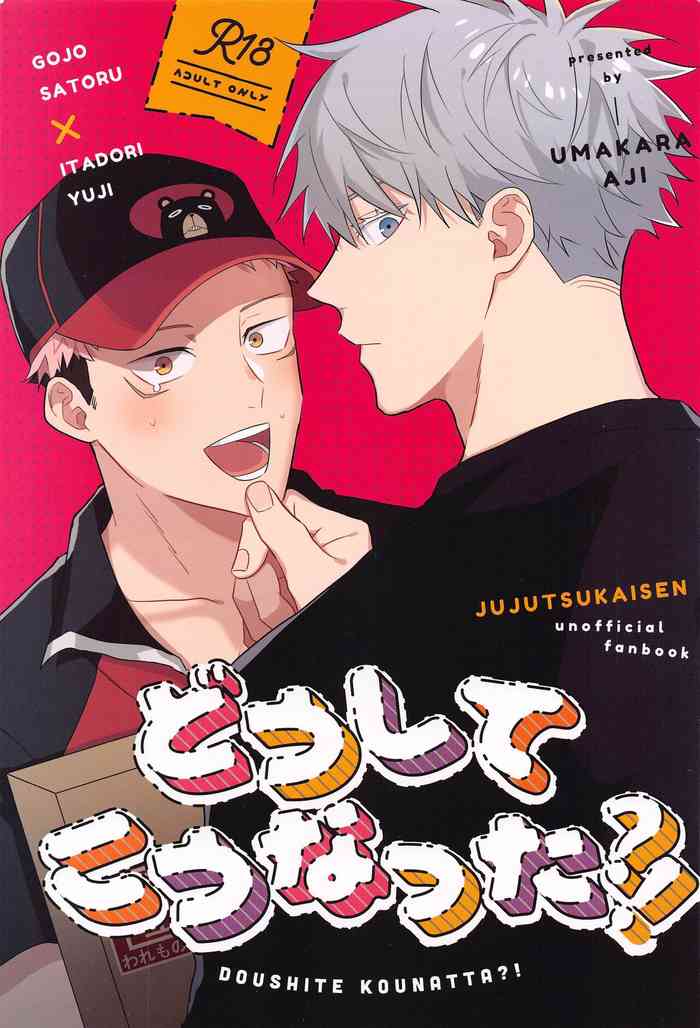 (Houkago Utopia DR2022) [Umakara Aji (Sei)] Doushite Kounatta?! (Jujutsu Kaisen)