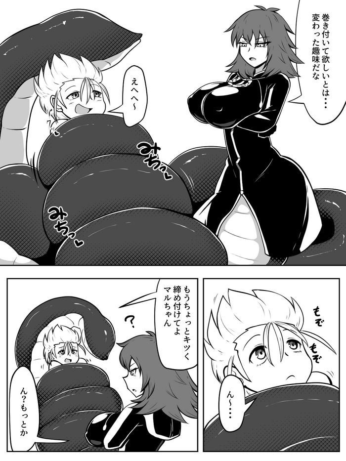 [yoduki] Shimetsuke marunomi