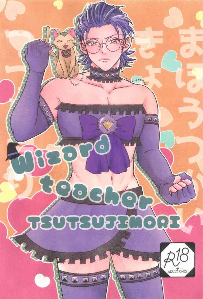 (Purin no Otomo ni Melon Soda 4) [SunFragment (Anna)] Wizard teacher TSUTSUJIMORI (Hypnosis Mic)
