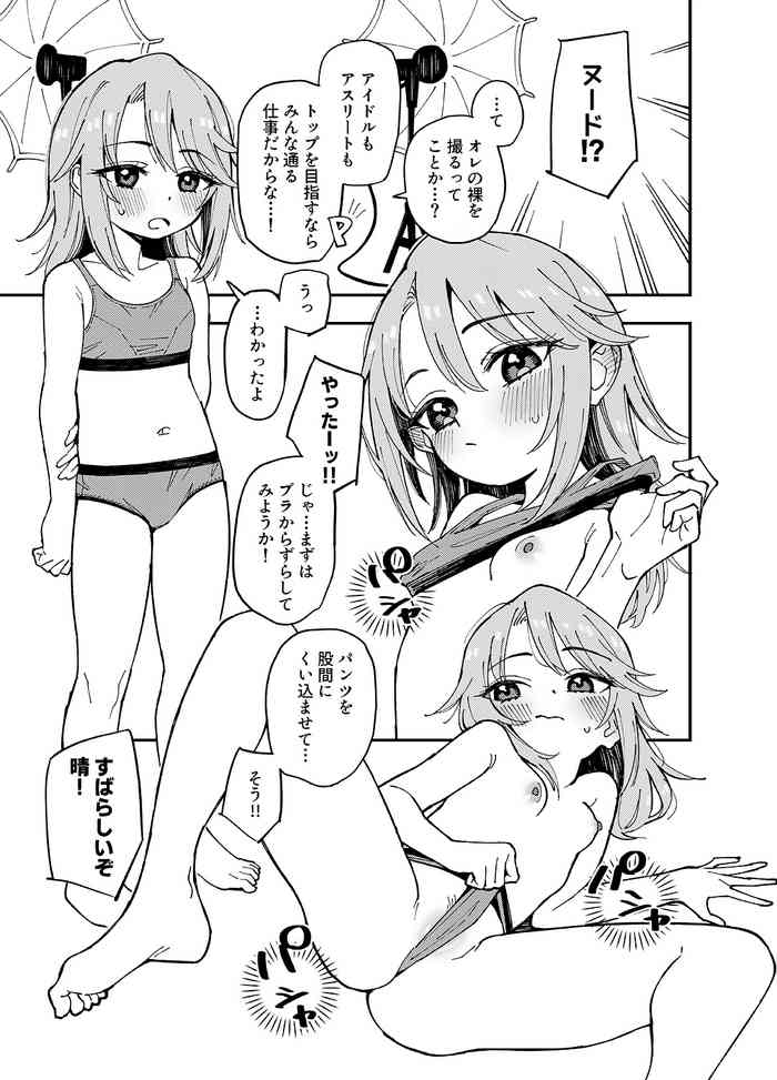 [Uko] Haru-chin (THE IDOLM@STER CINDERELLA GIRLS)